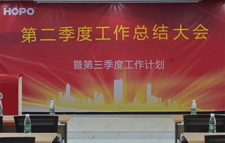 好博年中總結(jié)，低潮蓄勢，高峰思危