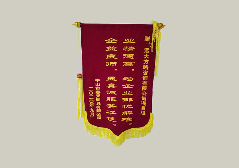 業(yè)精德高，為企業(yè)排憂解難。企益良師，顯真誠(chéng)服務(wù)本色。