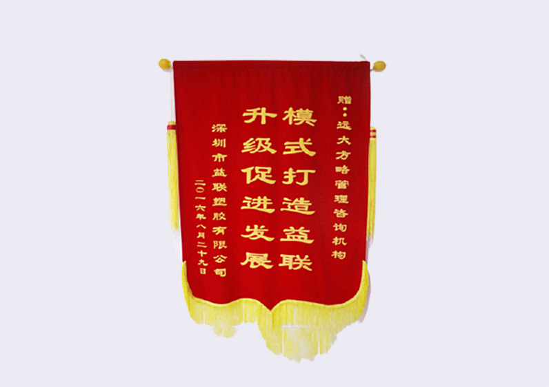 模式打造益聯(lián)，升級(jí)促進(jìn)發(fā)展