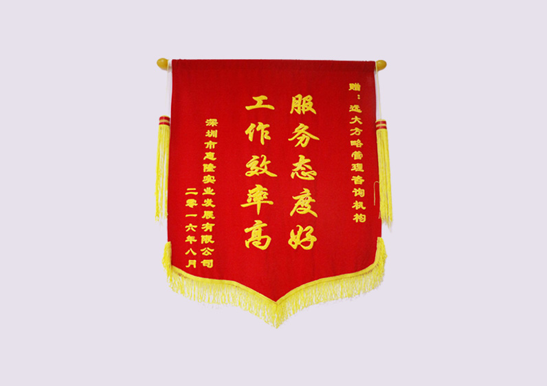 服務(wù)態(tài)度好，工作效率高