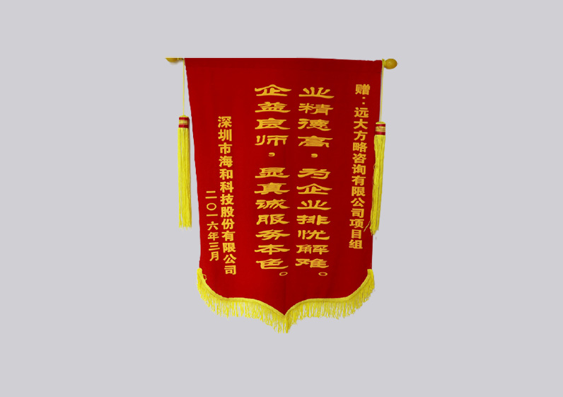業(yè)精德高，為企業(yè)排憂解難