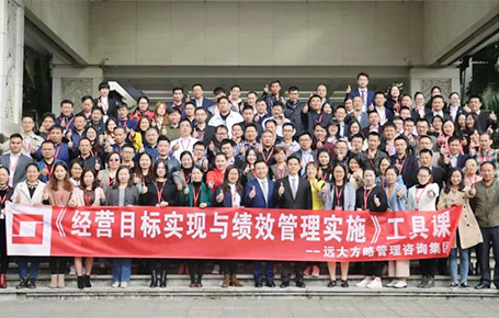 企業(yè)高管必修工具課：《經(jīng)營目標(biāo)實現(xiàn)與績效管理實施》課程精粹回顧！