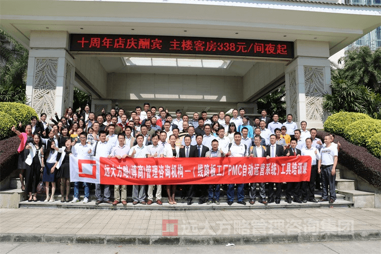 交流、溝通、分享、探討——熱烈祝賀《PCB行業(yè)之PMC自動(dòng)運(yùn)營(yíng)系統(tǒng)工具課》取得圓滿(mǎn)成功