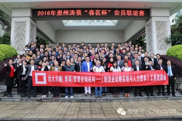 人力是資產(chǎn)or成本？——熱烈祝賀遠(yuǎn)大方略《制造業(yè)戰(zhàn)略實(shí)現(xiàn)與人力資本》工具課取得圓滿(mǎn)結(jié)束