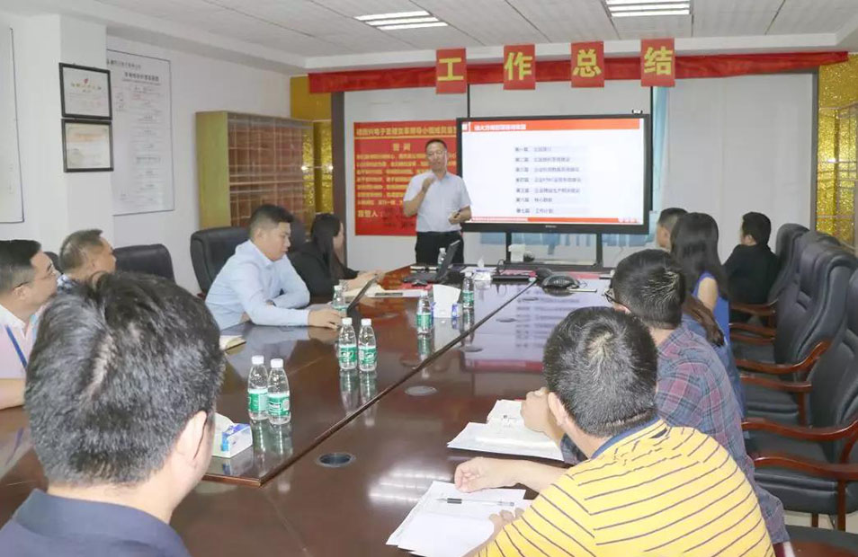 深圳德同興電子攜手遠(yuǎn)大方略落地《集成運營系統(tǒng)》變革項目總結(jié)會圓滿收官！
