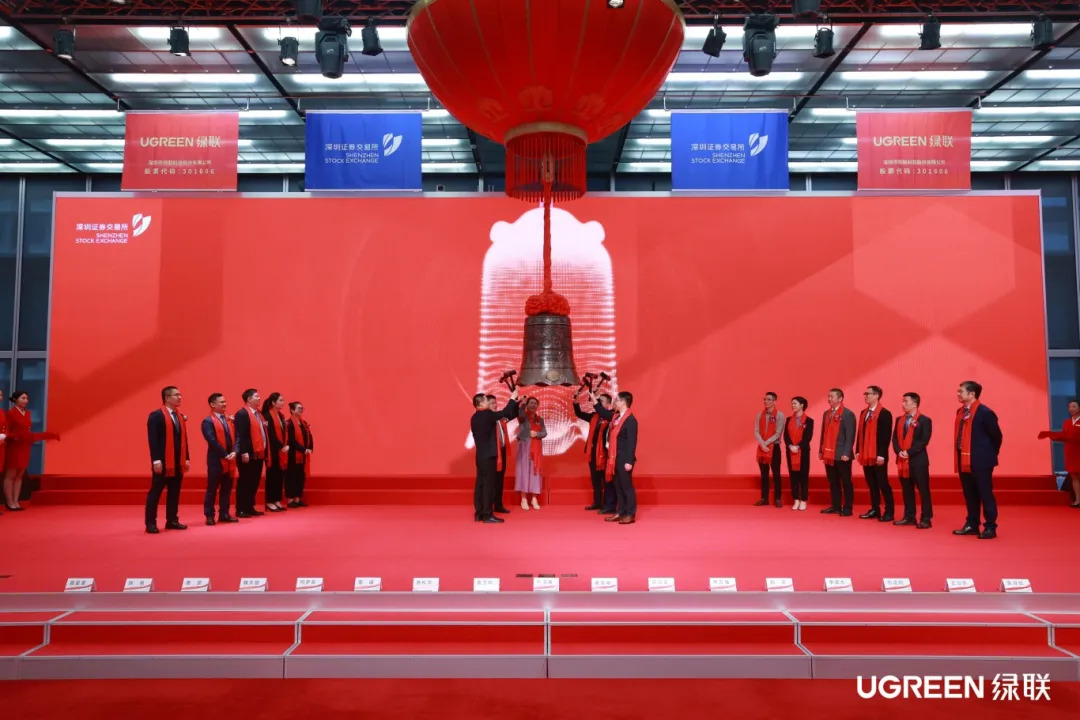 熱烈祝賀！遠(yuǎn)大方略戰(zhàn)略合作伙伴綠聯(lián)科技（股票代碼:301606）成功上市